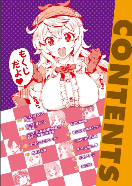 むちゃBOX-サンプル画像2
