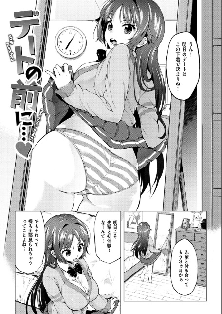 むちゃBOX-サンプル画像23