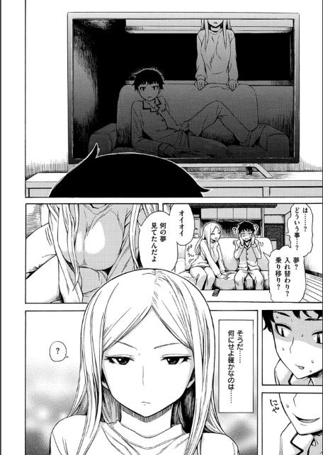 あなとも-サンプル画像10