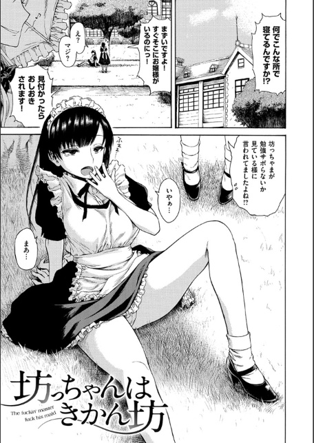 あなとも-サンプル画像3