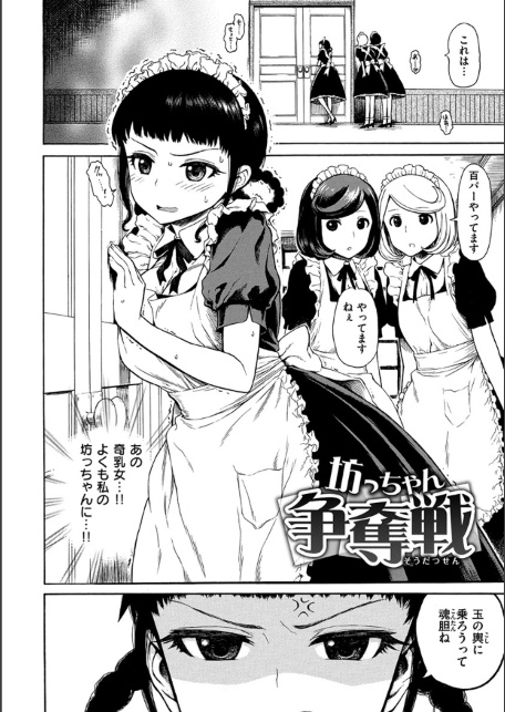 あなとも-サンプル画像4