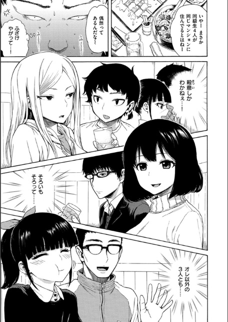あなとも-サンプル画像5