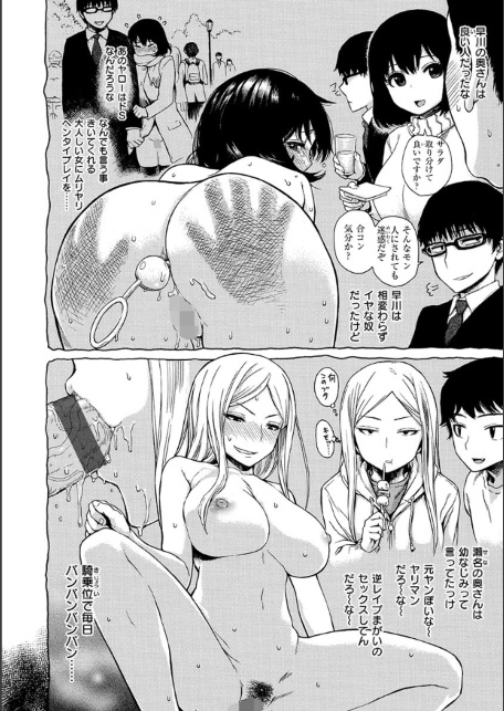 あなとも-サンプル画像8
