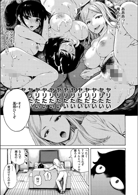 あなとも-サンプル画像9