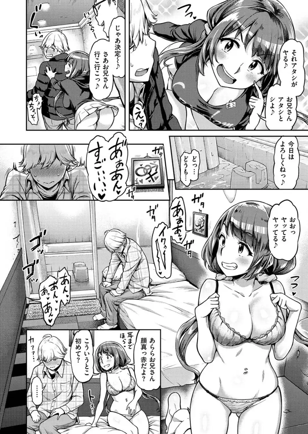 穴あきガール！！！-サンプル画像10