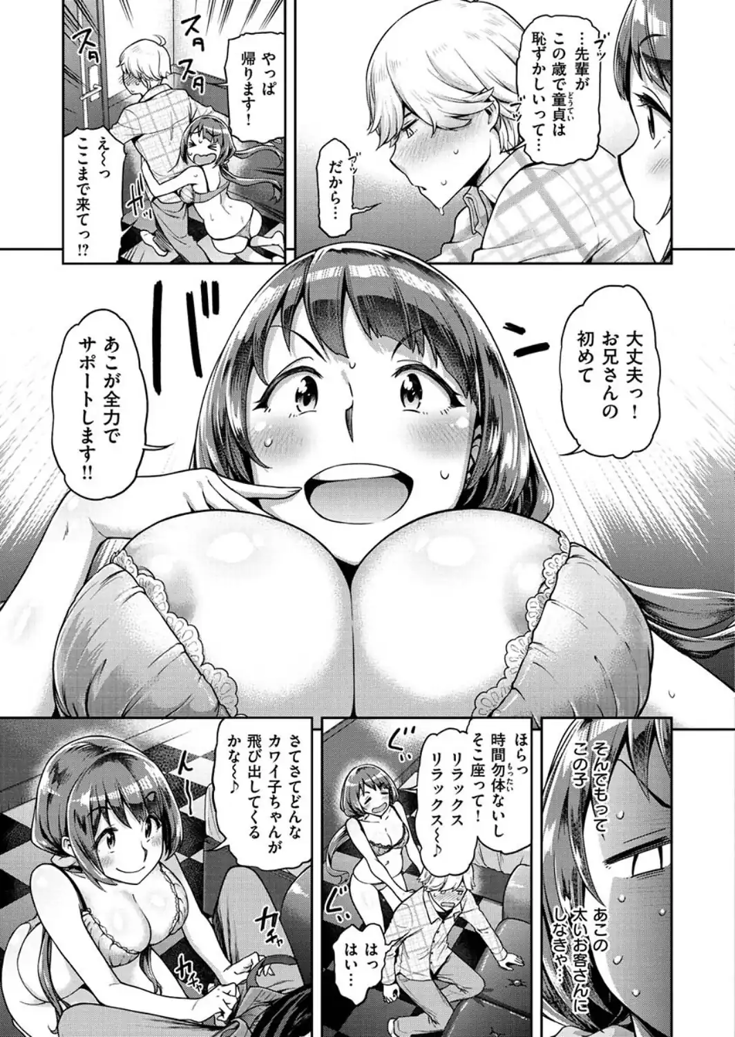 穴あきガール！！！-サンプル画像11