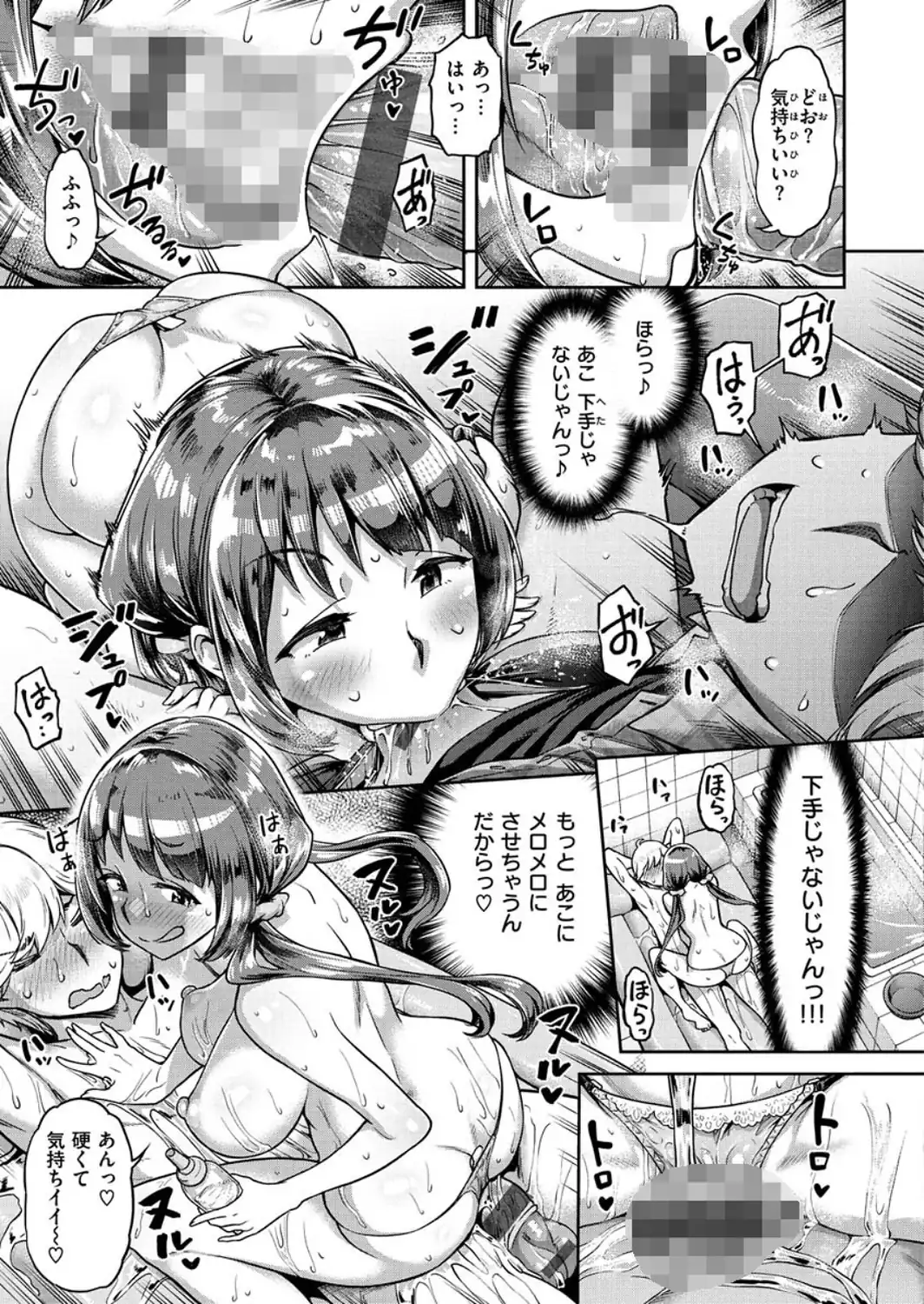 穴あきガール！！！-サンプル画像15
