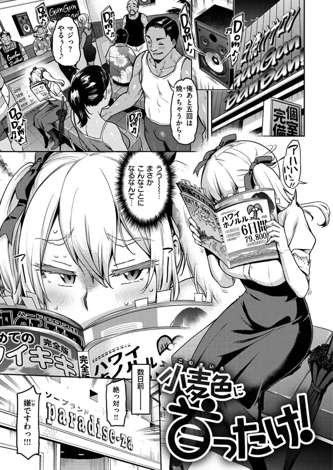 穴あきガール！！！-サンプル画像19