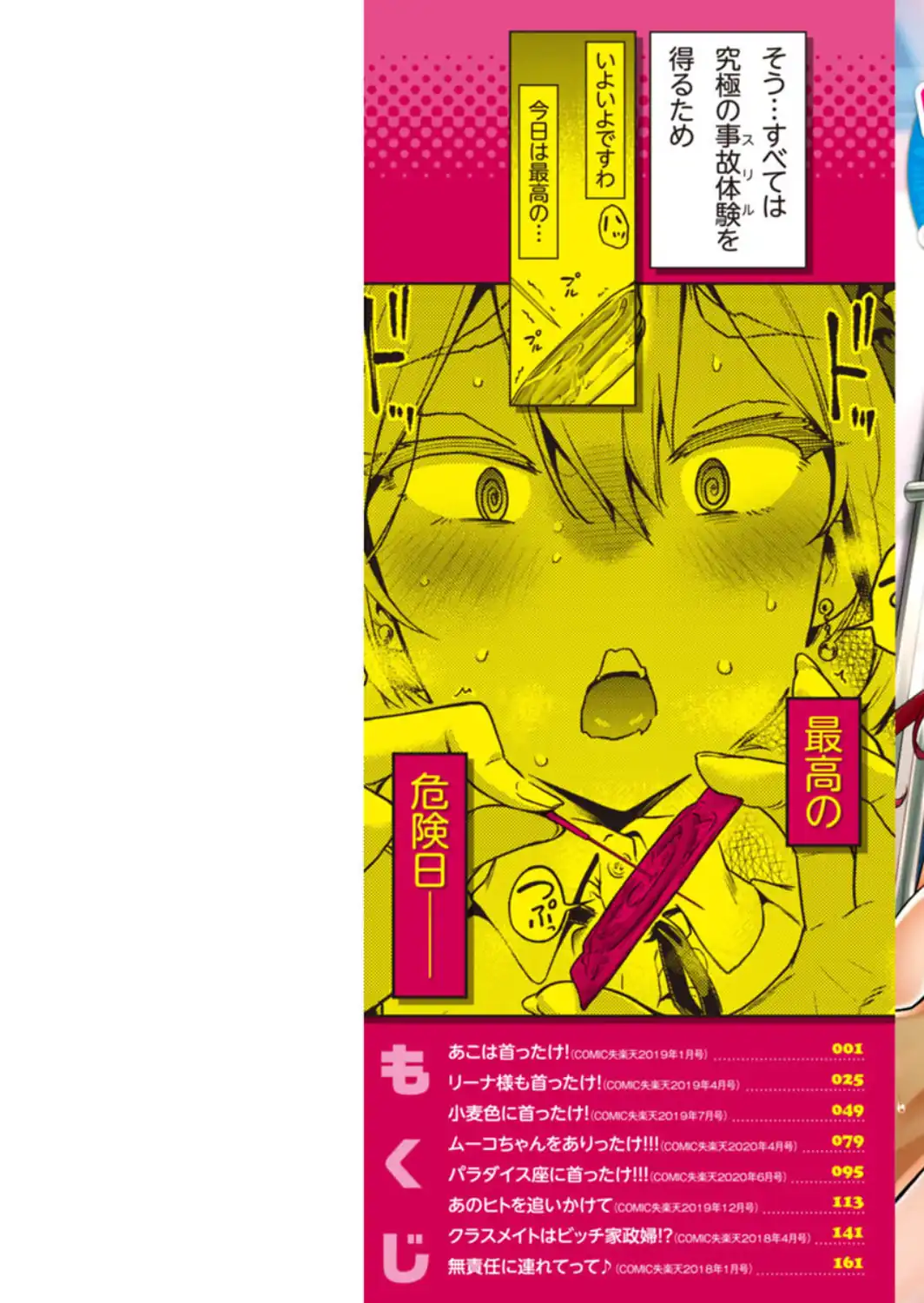 穴あきガール！！！-サンプル画像2