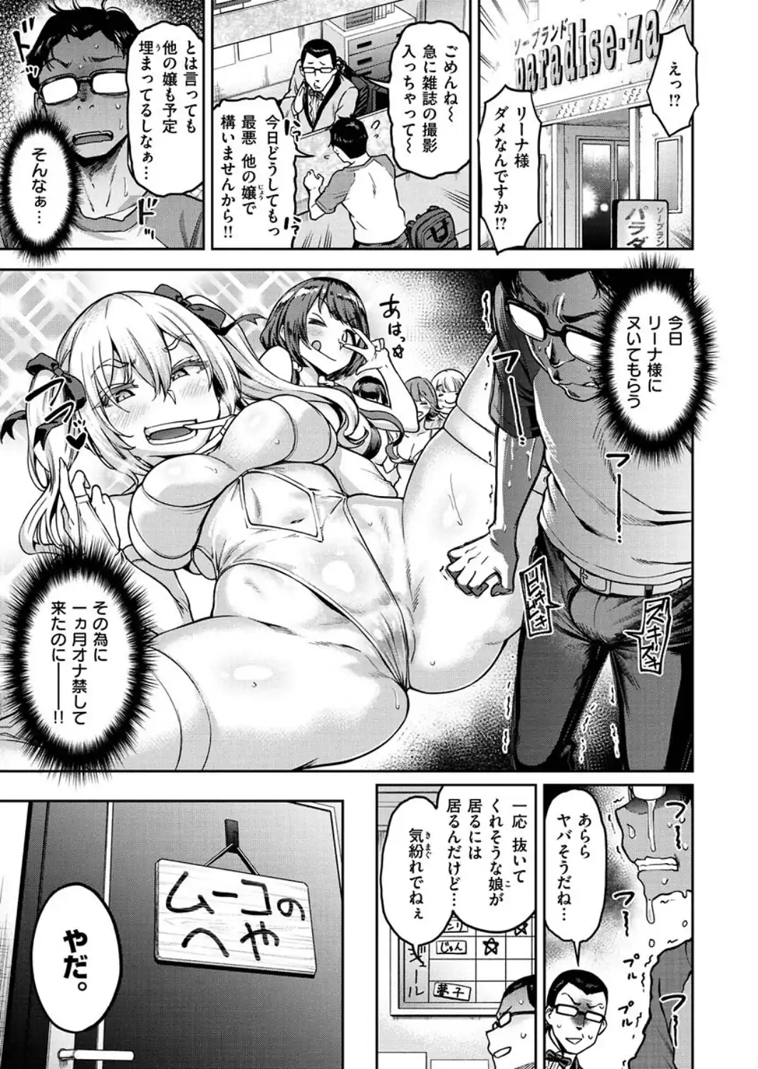 穴あきガール！！！-サンプル画像21