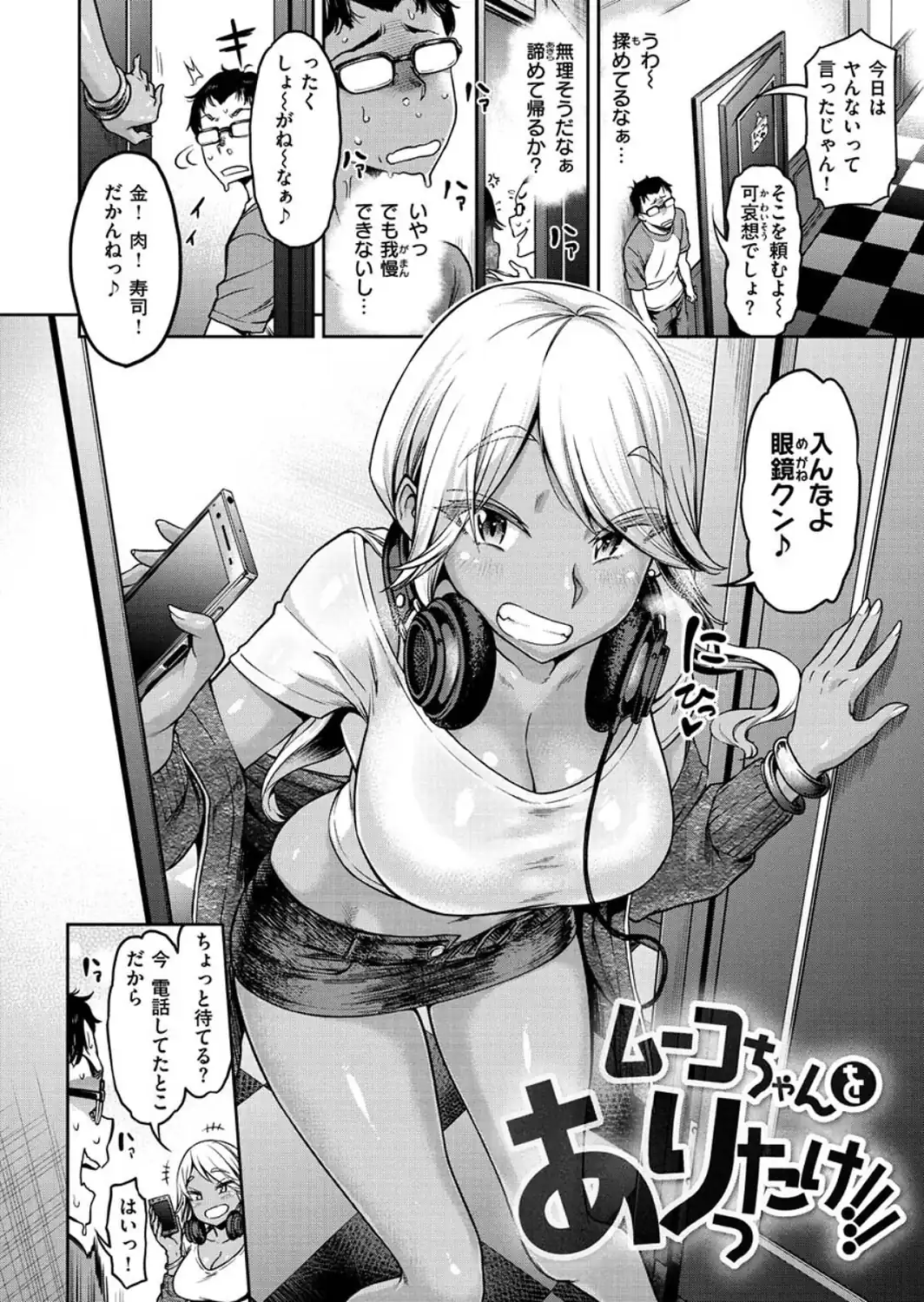 穴あきガール！！！-サンプル画像22