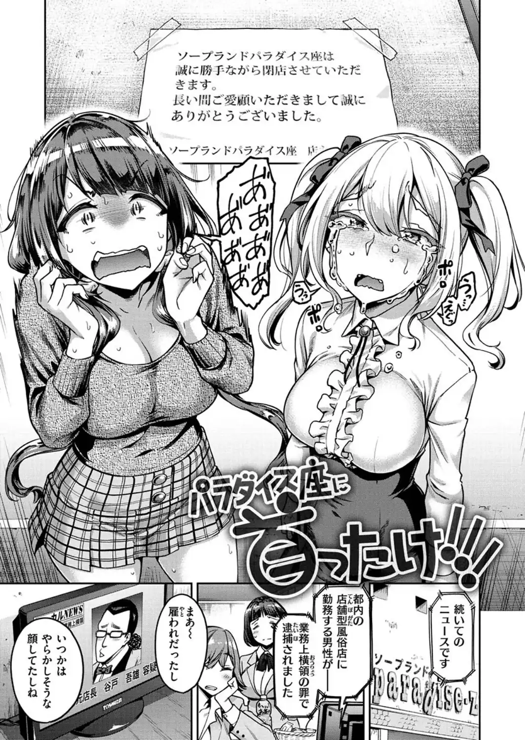 穴あきガール！！！-サンプル画像23