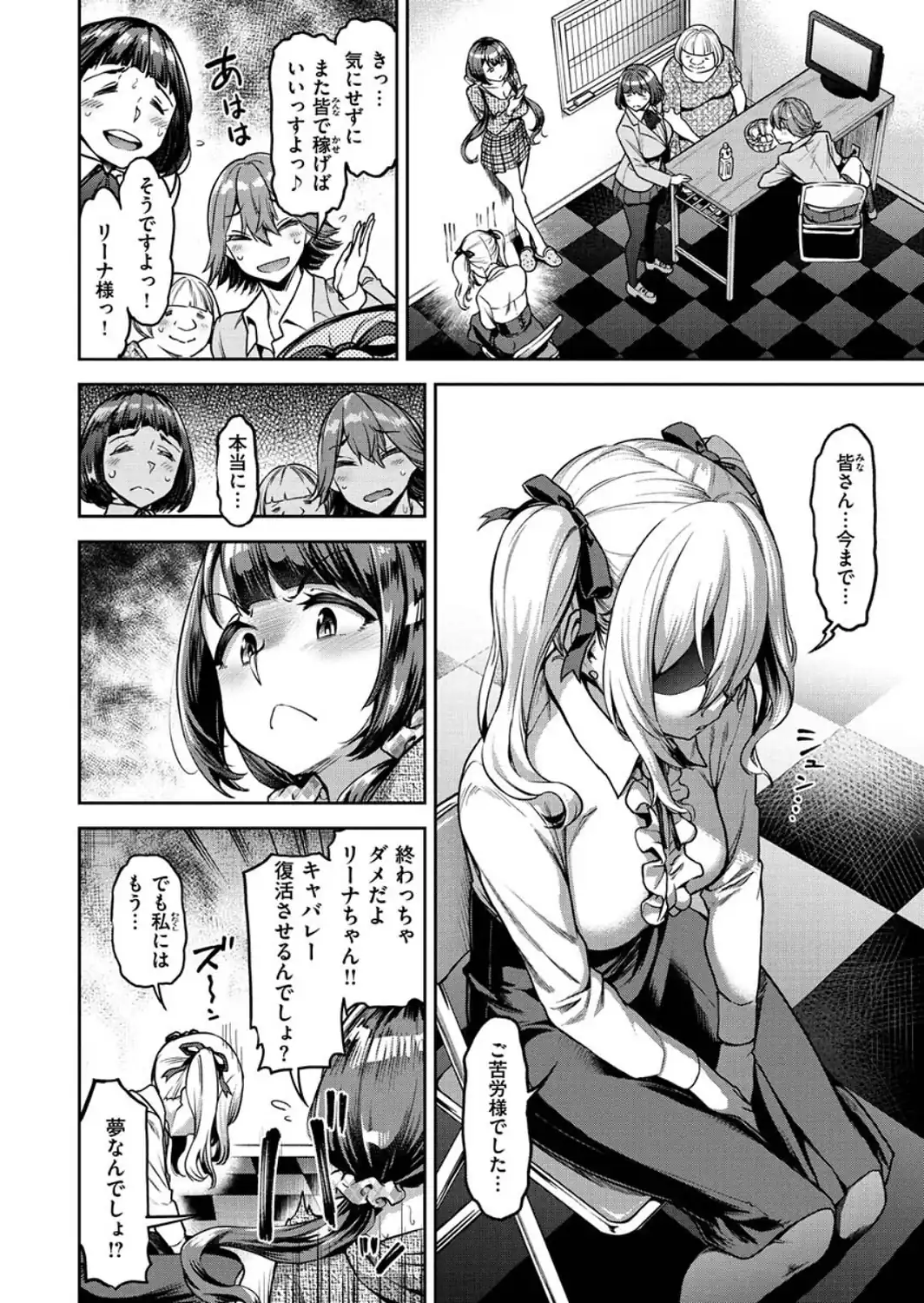穴あきガール！！！-サンプル画像24
