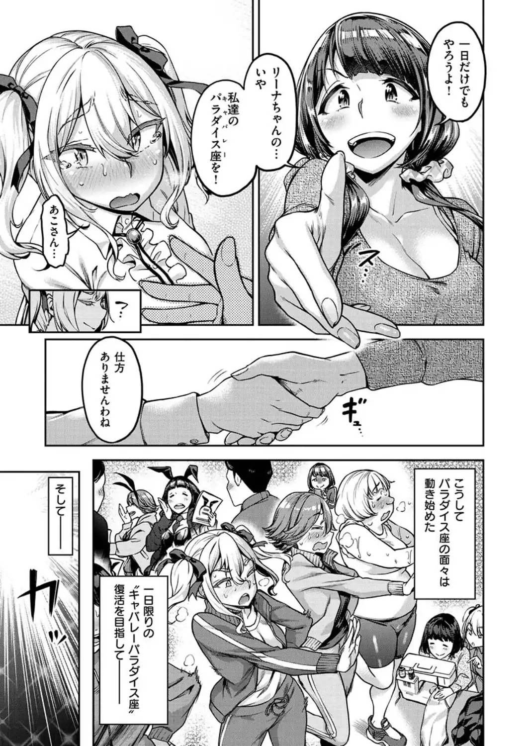 穴あきガール！！！-サンプル画像25