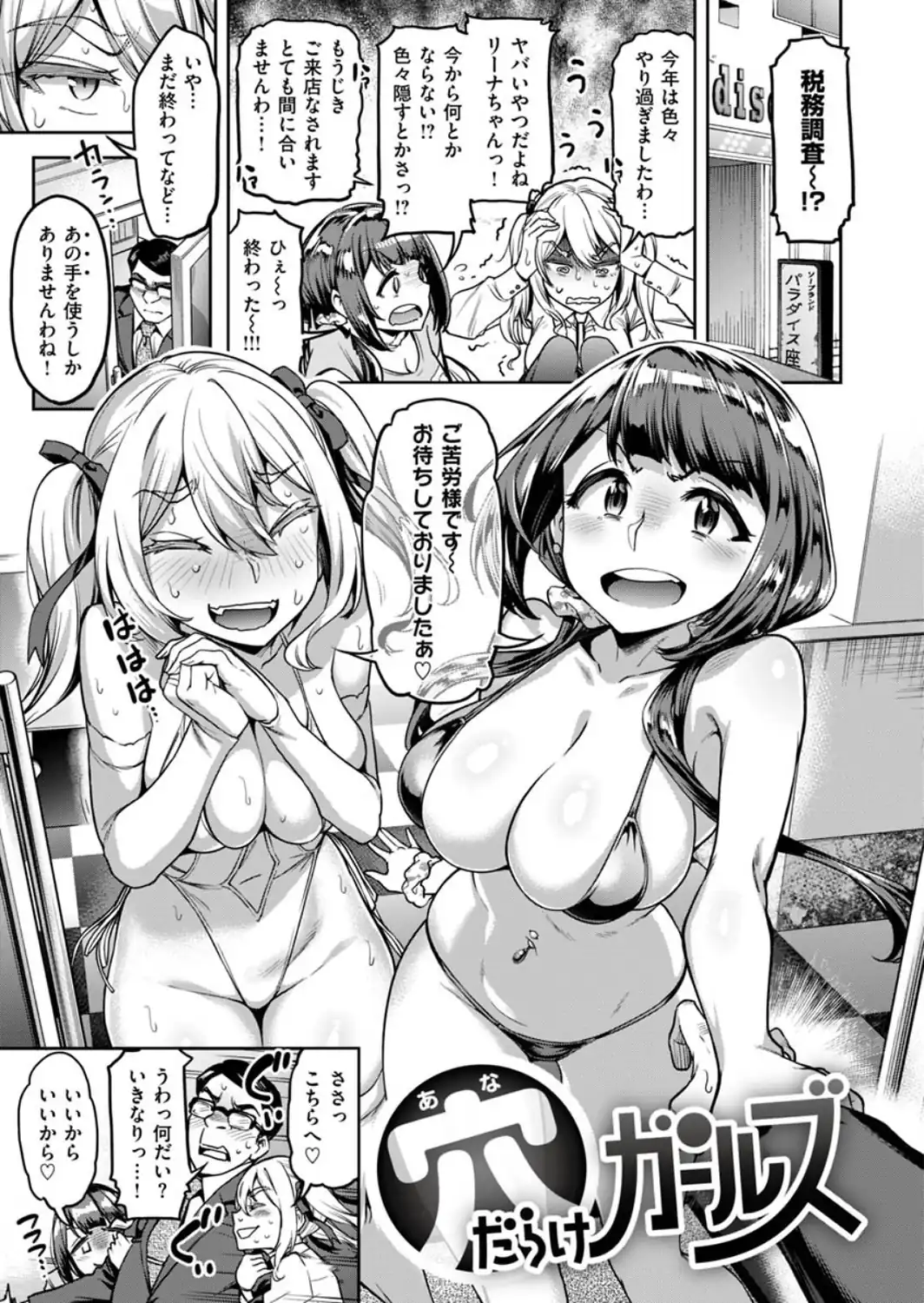 穴あきガール！！！-サンプル画像26