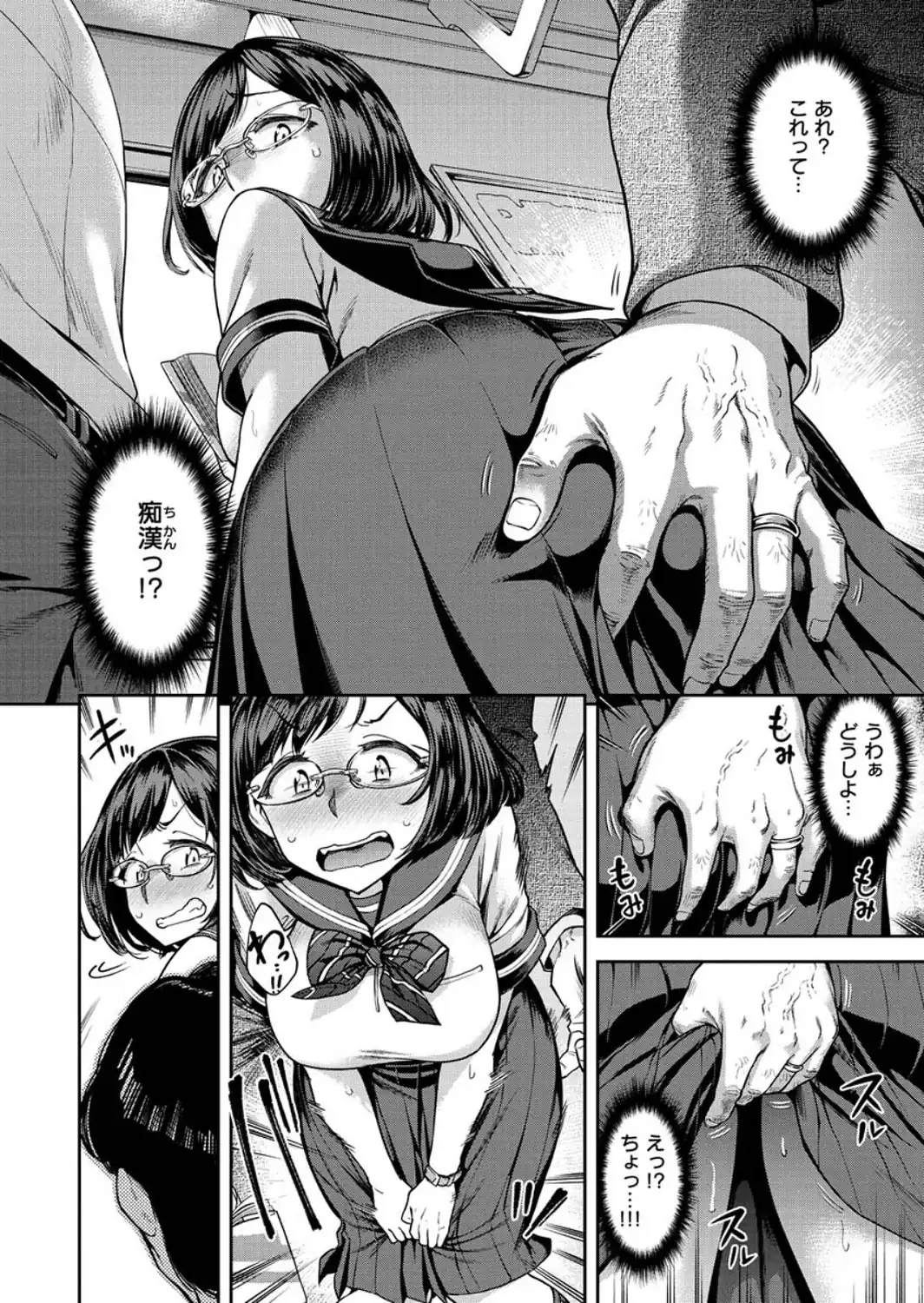 穴あきガール！！！-サンプル画像28