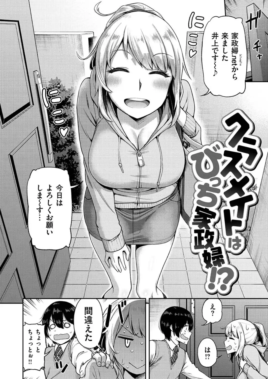 穴あきガール！！！-サンプル画像30