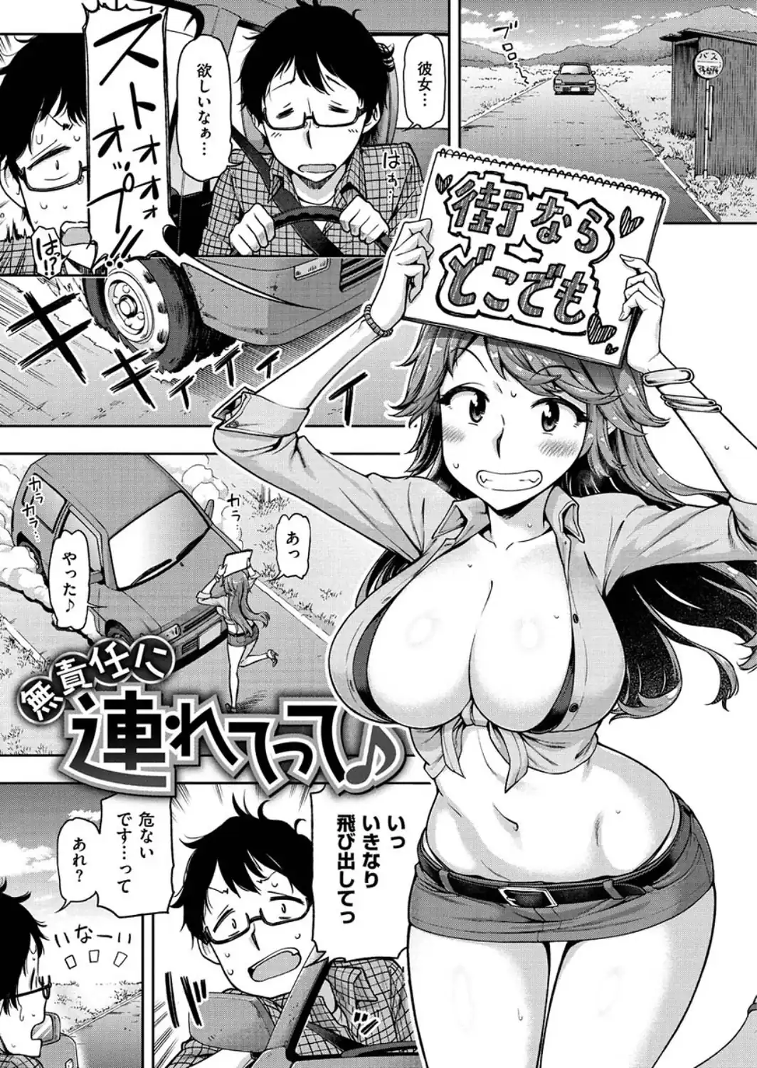 穴あきガール！！！-サンプル画像31