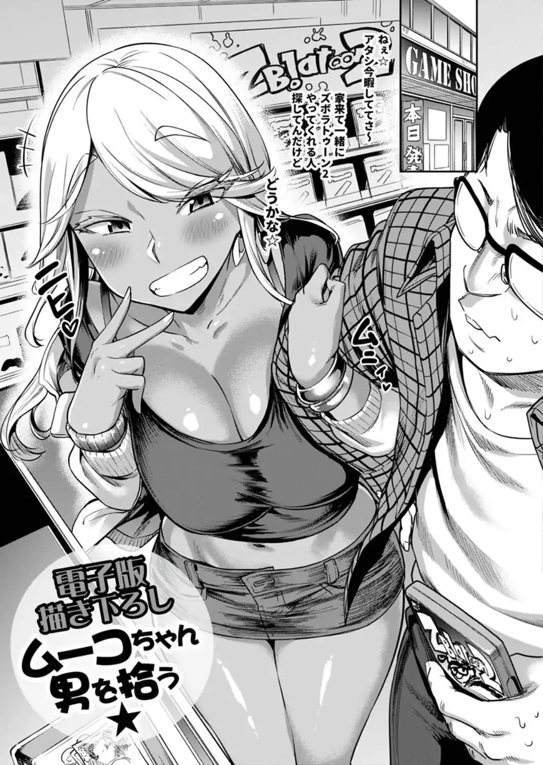 穴あきガール！！！-サンプル画像33