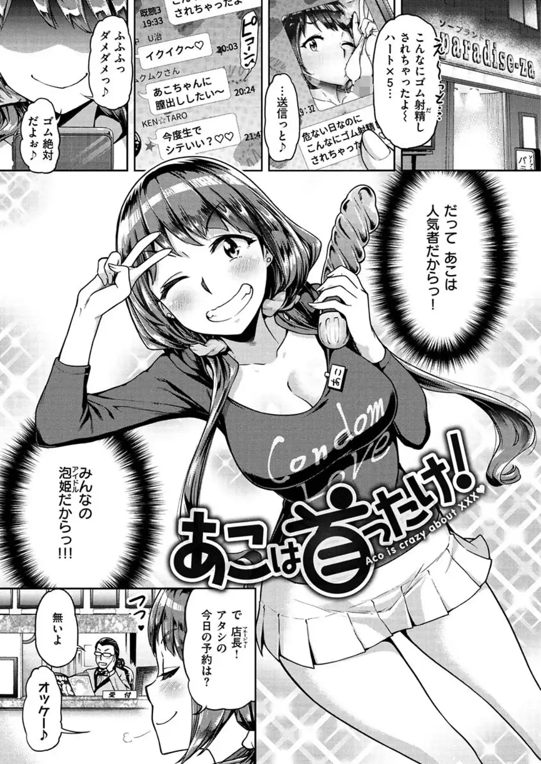穴あきガール！！！-サンプル画像7