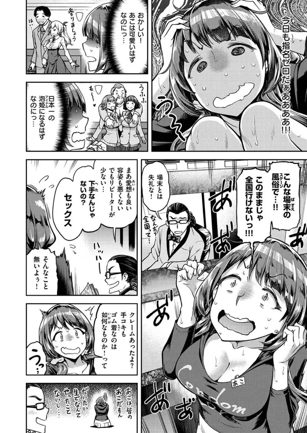 穴あきガール！！！-サンプル画像8