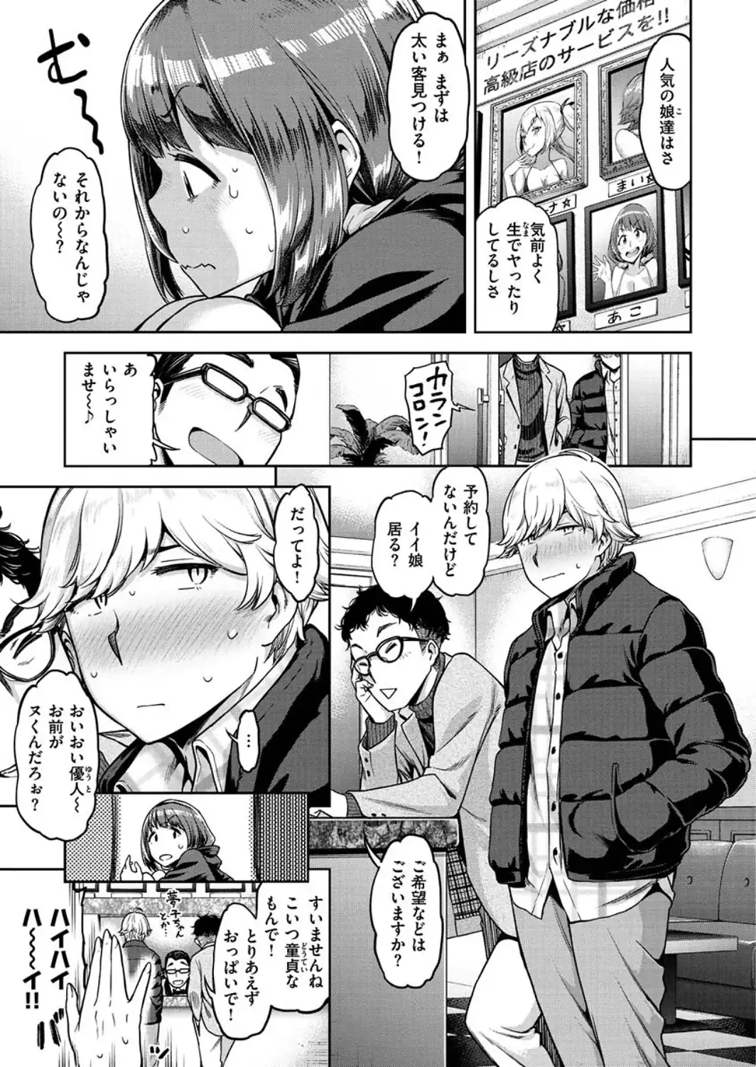 穴あきガール！！！-サンプル画像9