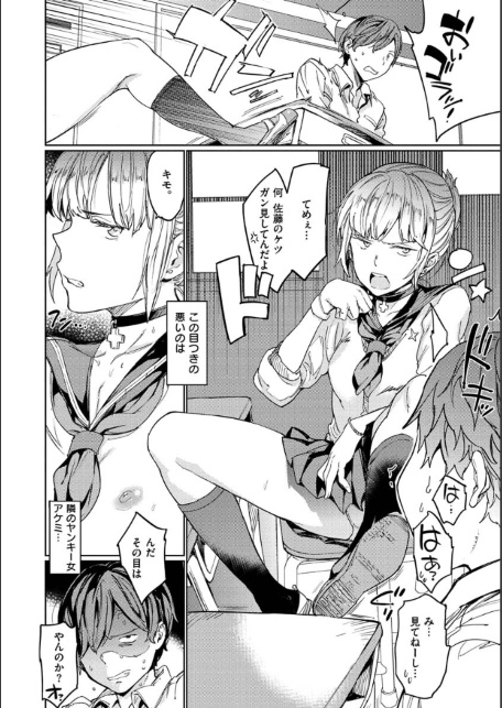 裸の学校 【デジタル特装版】-サンプル画像12