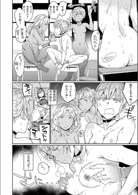 裸の学校 【デジタル特装版】-サンプル画像14