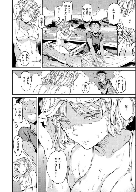 裸の学校 【デジタル特装版】-サンプル画像20