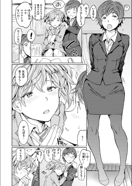 裸の学校 【デジタル特装版】-サンプル画像22