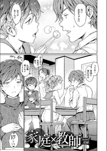 裸の学校 【デジタル特装版】-サンプル画像23