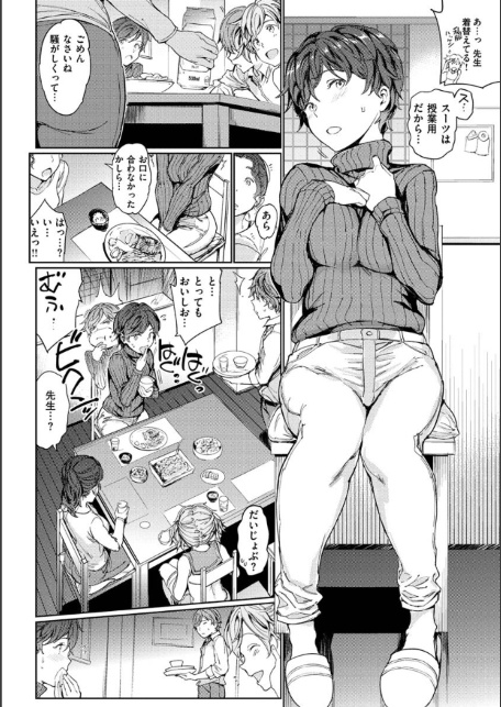 裸の学校 【デジタル特装版】-サンプル画像24