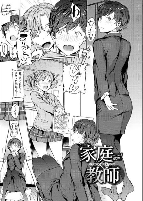 裸の学校 【デジタル特装版】-サンプル画像25