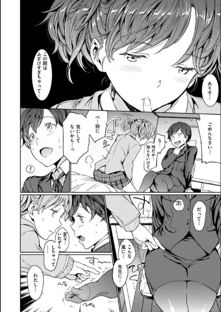 裸の学校 【デジタル特装版】-サンプル画像26