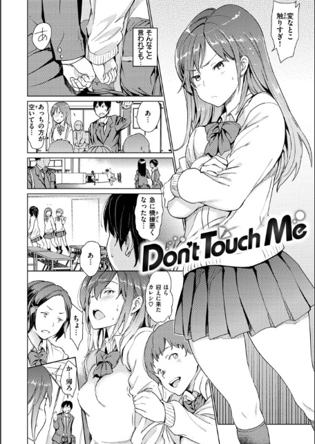 裸の学校 【デジタル特装版】-サンプル画像30