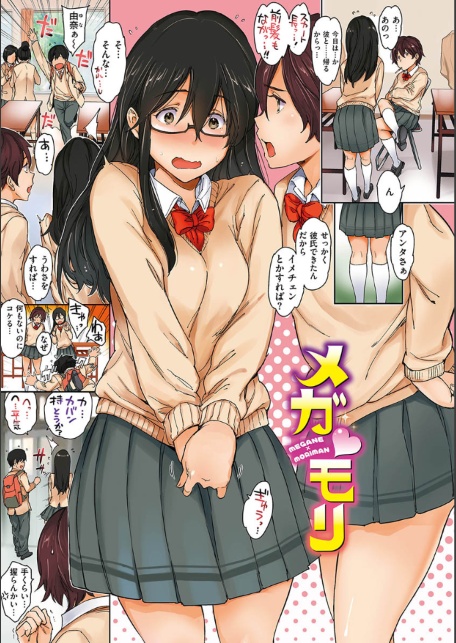 裸の学校 【デジタル特装版】-サンプル画像32