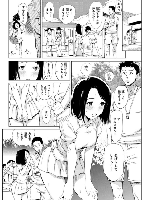 裸の学校 【デジタル特装版】-サンプル画像34