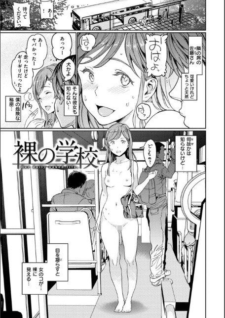 裸の学校 【デジタル特装版】-サンプル画像5