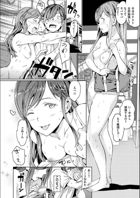 裸の学校 【デジタル特装版】-サンプル画像6