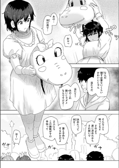 常識改変活動記録【単行本版】-サンプル画像2