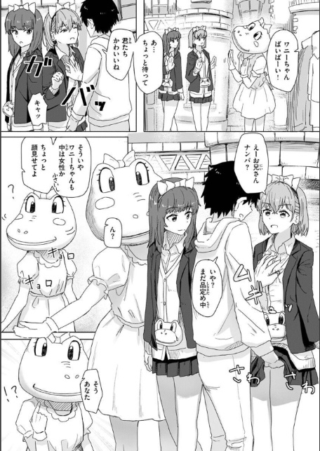 常識改変活動記録【単行本版】-サンプル画像3