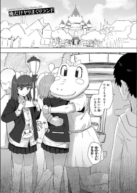 常識改変活動記録【単行本版】-サンプル画像4