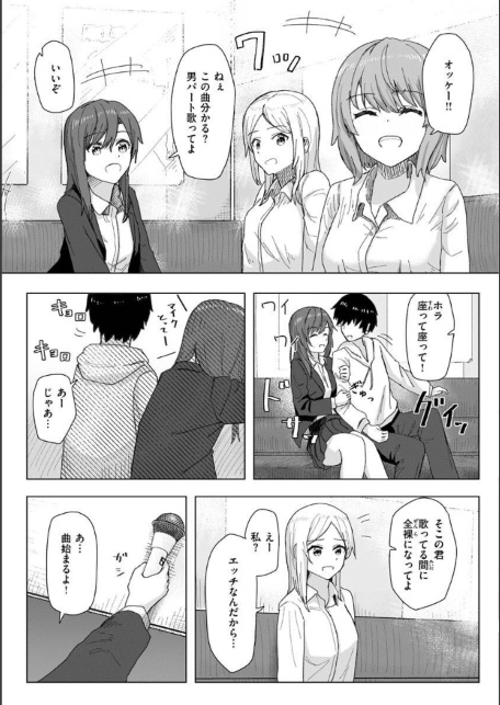 常識改変活動記録【単行本版】-サンプル画像6