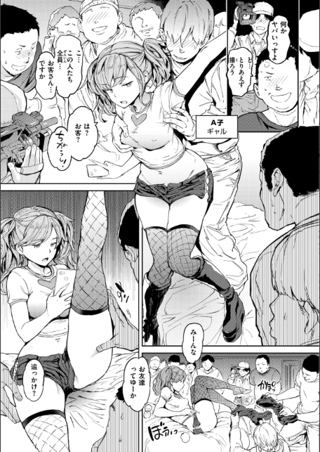 行列のできる少女-サンプル画像13
