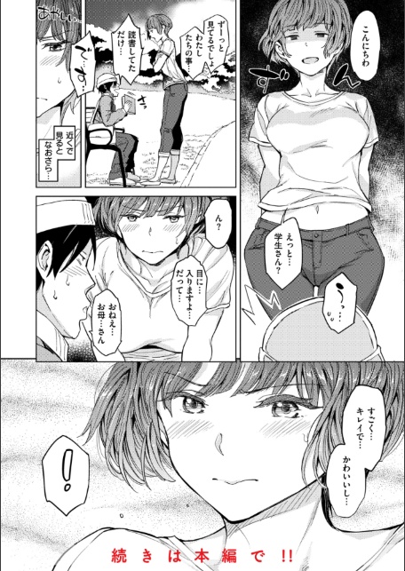 行列のできる少女-サンプル画像18