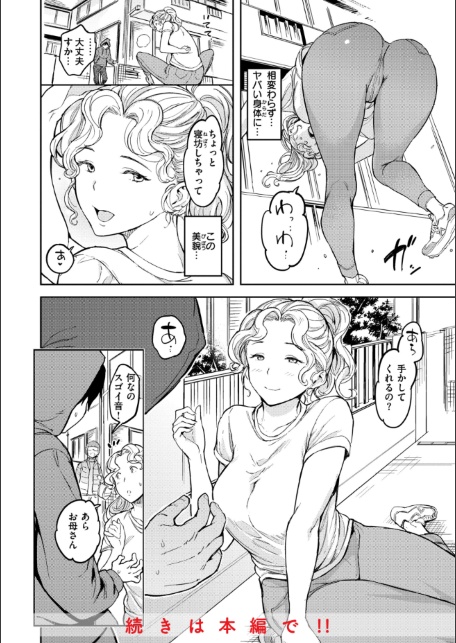 行列のできる少女-サンプル画像20