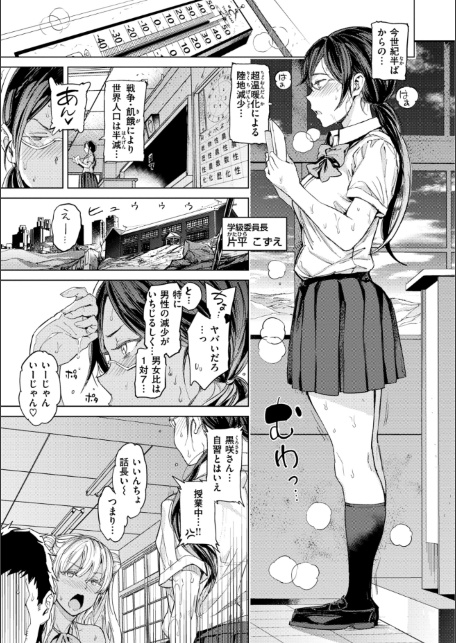 行列のできる少女-サンプル画像21