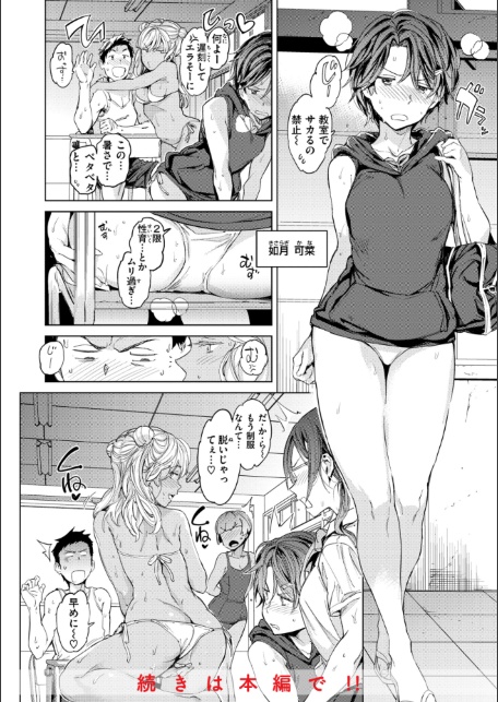 行列のできる少女-サンプル画像24