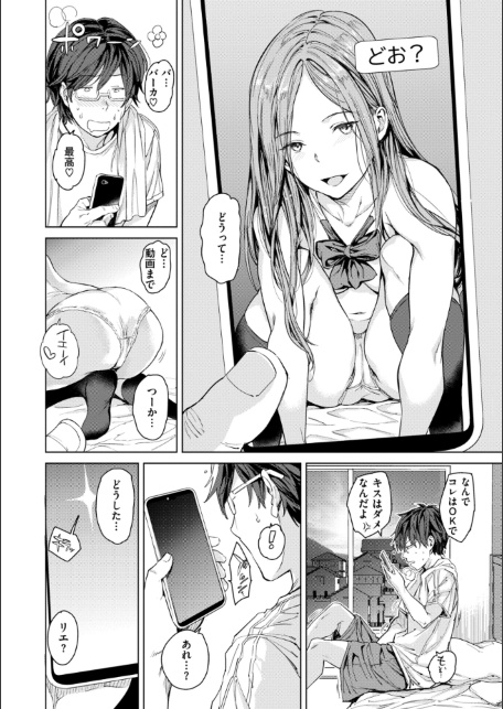 行列のできる少女-サンプル画像26