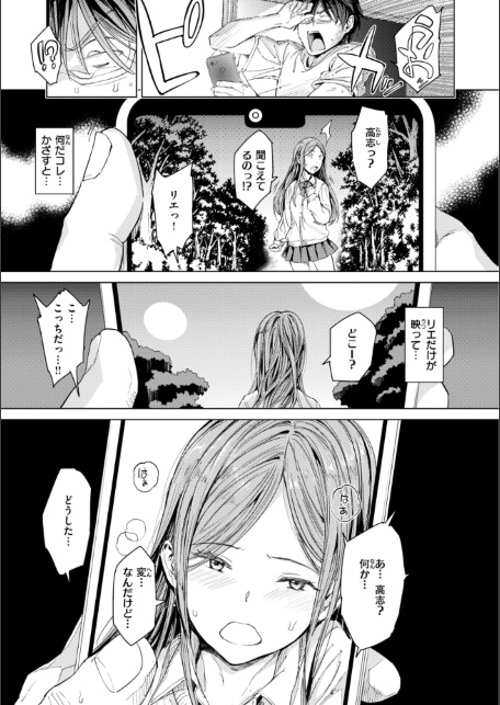 行列のできる少女-サンプル画像27
